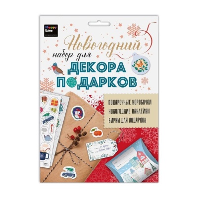 Набор.Новогодний набор для декора подарков HappyLine арт.83378- купить в магазине Кассандра, фото, 4627087833787, 