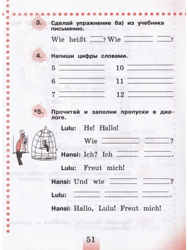 Немецкий язык 2 класс Бим. Рабочая тетрадь. 2021-2022. часть 1. ФГОС- купить в магазине Кассандра, фото, 9785090902007, 