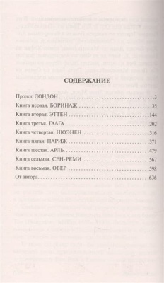 Жажда жизни- купить в магазине Кассандра, фото, 9785171016999, 