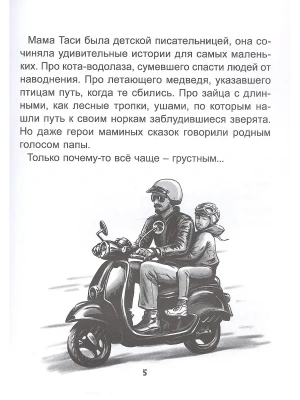 Фотография из отзыва покупателя