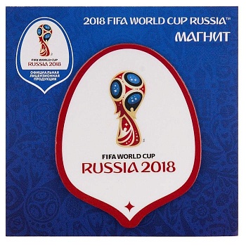 Магнит виниловый Кубок FIFA 2018 — фото, ISBN 4602010573596