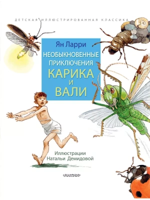 Импортировано из Wildberries