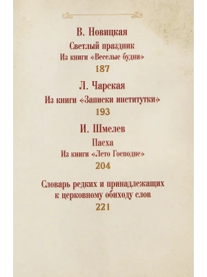 Импортировано из Wildberries