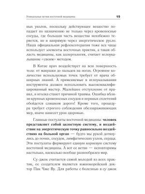 Фотография из отзыва покупателя