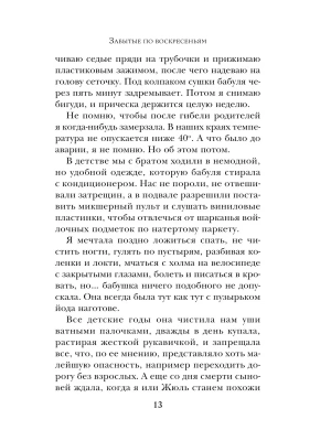 Импортировано из Wildberries