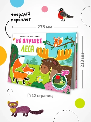 Импортировано из Wildberries