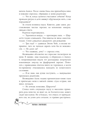 Импортировано из Wildberries