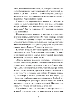 Импортировано из Wildberries