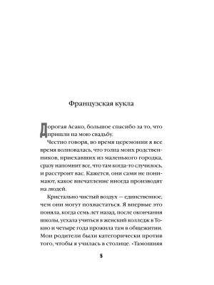 Импортировано из Wildberries