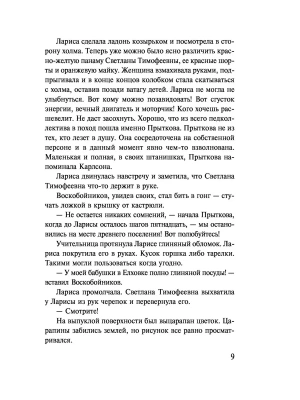 Импортировано из Wildberries