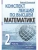 Конспект лекций по высшей математике. 2 часть. Тридцать пять лекций, ISBN 9785811260447 Конспект лекций по высшей математике. 2 часть. Тридцать пять лекций — фото, ISBN 9785811260447