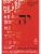 Бог, которого не было. Красная книга. Кн. 3- купить в магазине Кассандра, 9785386151461, Бог, которого не было. Красная книга. Кн. 3- купить в магазине Кассандра, фото, 9785386151461,
