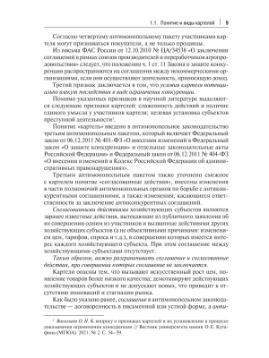Фотография из отзыва покупателя