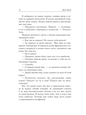 Импортировано из Wildberries