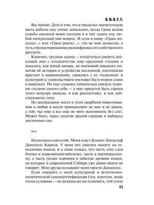 Импортировано из Wildberries