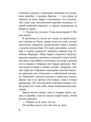 Импортировано из Wildberries