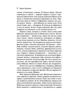 Импортировано из Wildberries