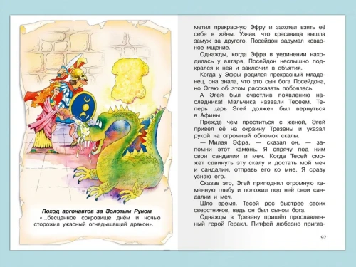 Мифы Древней Греции- купить в магазине Кассандра, фото, 9785465044318, 