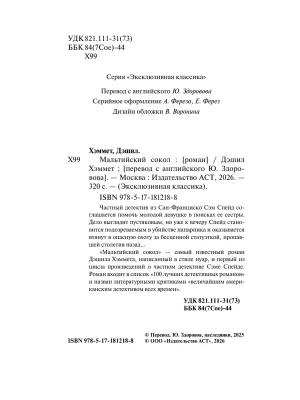 Импортировано из Wildberries