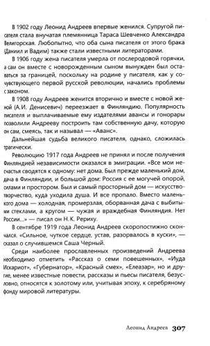 Лесков Леди Макбет Мценского уезда, Мопассан Ожерелье, Куприн. Олеся Т. 7- купить в магазине Кассандра, фото, 9785392420421, 