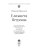 Импортировано из Wildberries Импортировано из Wildberries