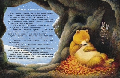 ДХЛ. Истории про зверят — фото, ISBN 9785995146308