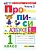  1...2.  (  ) -    , , 9785377212140, 