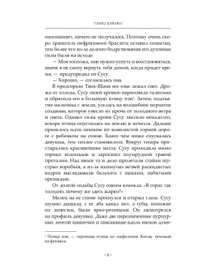 Импортировано из Wildberries