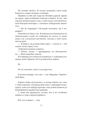 Фотография из отзыва покупателя