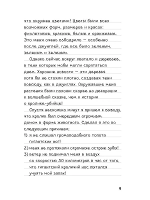 Импортировано из Wildberries