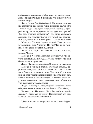 Импортировано из Wildberries