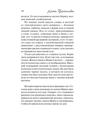 Импортировано из Wildberries