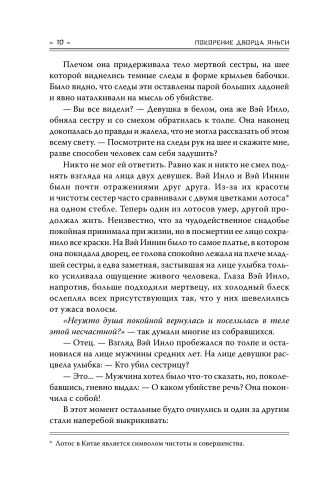 Покорение дворца Яньси. Том 1. Путь служанки- купить в магазине Кассандра, фото, 9785171628673, 