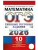 ОГЭ.Математика-2026.10 ВАРИАНТОВ.ТИПОВЫЕ ТЕСТОВЫЕ ЗАДАНИЯ- купить в магазине Кассандра, 9785377220107, ОГЭ.Математика-2026.10 ВАРИАНТОВ.ТИПОВЫЕ ТЕСТОВЫЕ ЗАДАНИЯ- купить в магазине Кассандра, фото, 9785377220107,