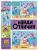 Найди отличия. Мир волшебства, ISBN 9785431548970 Найди отличия. Мир волшебства — фото, ISBN 9785431548970