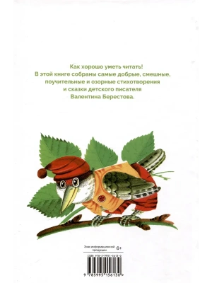 Импортировано из Wildberries