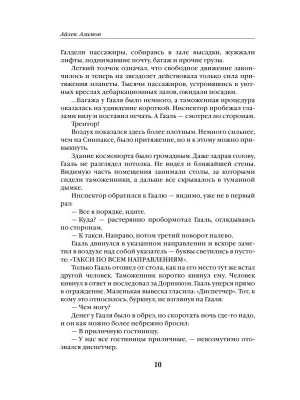 Импортировано из Wildberries