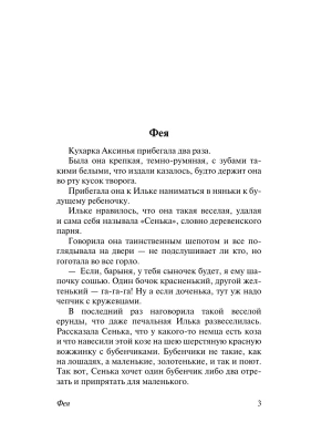 Импортировано из Wildberries