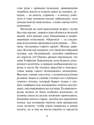 Импортировано из Wildberries