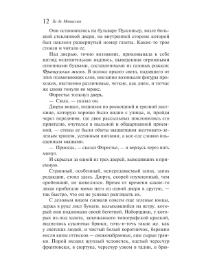 Импортировано из Wildberries