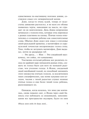 Импортировано из Wildberries
