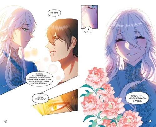 Перемирие- купить в магазине Кассандра, фото, 9785041811341, 