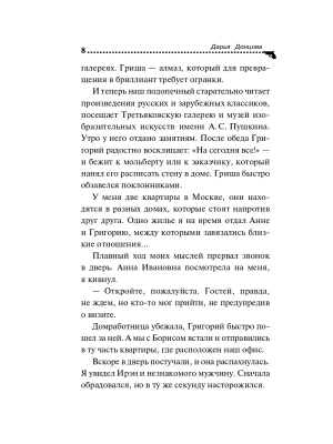 Импортировано из Wildberries