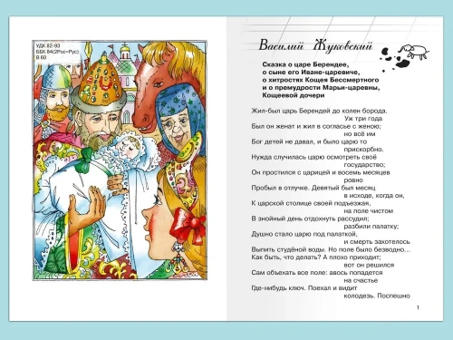 Внеклассное чтение 5 класс- купить в магазине Кассандра, фото, 9785465042406, 