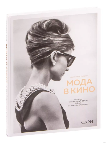 ���� � ����. �� Givenchy ��� "������� � �������" �� Prada � "����� "����� ��������"- ������ � �������� ���������, ����, 9785041576547, 