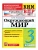 КИМн-ВПР.Окружающий мир 3 кл.ФГОС НОВЫЙ.2026- купить в магазине Кассандра, 9785377224853, КИМн-ВПР.Окружающий мир 3 кл.ФГОС НОВЫЙ.2026- купить в магазине Кассандра, фото, 9785377224853,