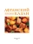 Импортировано из Wildberries Импортировано из Wildberries