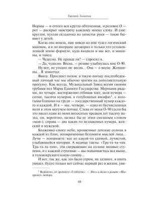 Импортировано из Wildberries