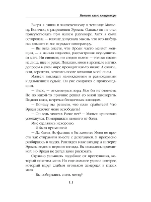 Импортировано из Wildberries