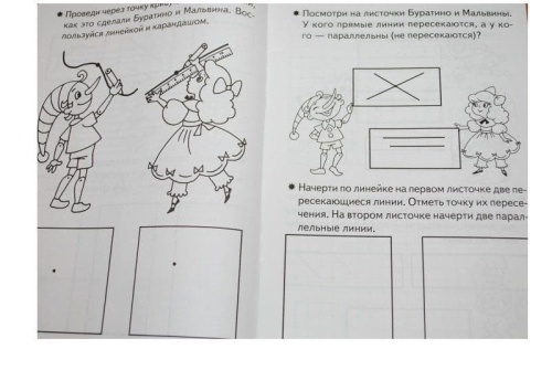 Рабочая тетрадь Знакомимся с геометрией 6-7 лет- купить в магазине Кассандра, фото, 9785978001983, 